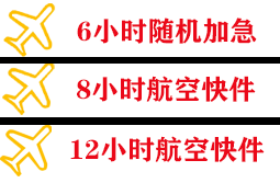西双版纳嘎洒航空空运快递公司,专业空运当天件